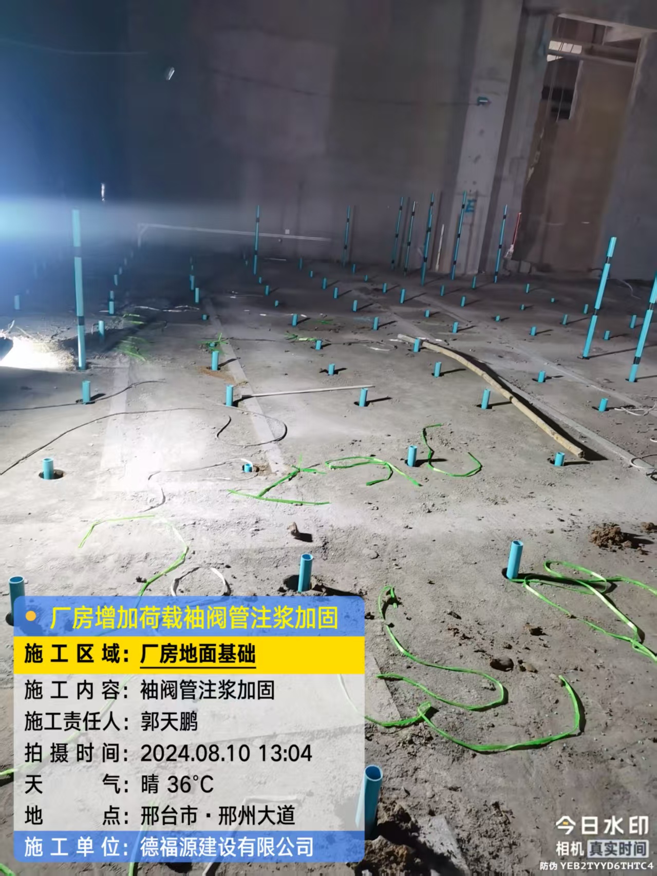 莱阳袖阀管注浆施工