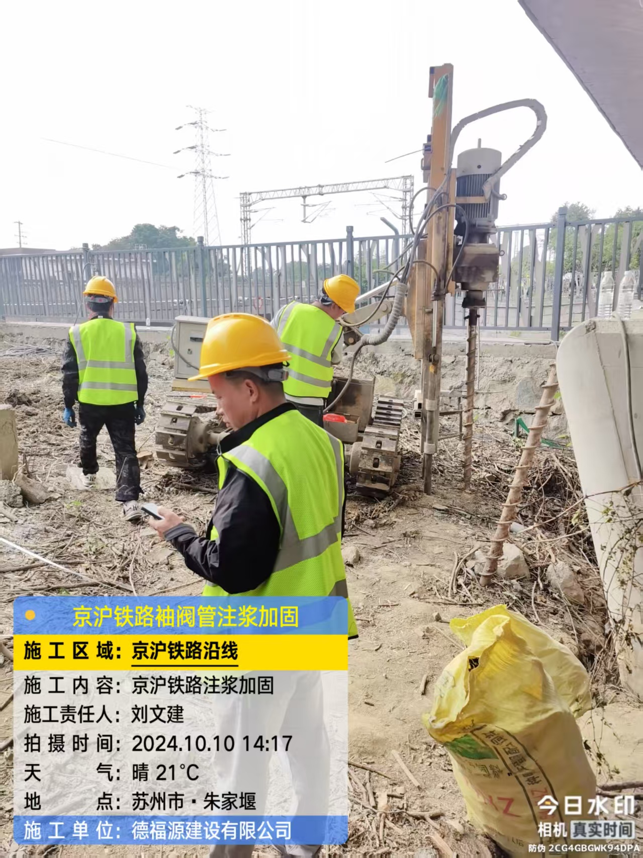 莱阳注浆加固法施工流程是怎样的？